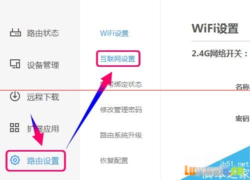 newifi新路由如何设置宽带拨号上网PPPoE