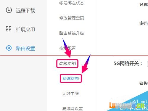 newifi新路由如何设置宽带拨号上网PPPoE