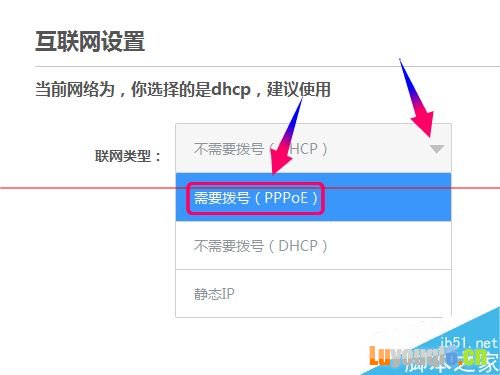 newifi新路由如何设置宽带拨号上网PPPoE