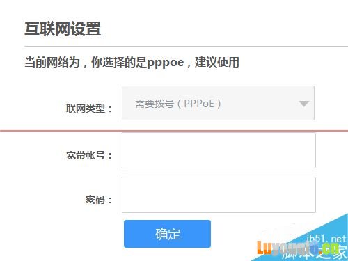 newifi新路由如何设置宽带拨号上网PPPoE