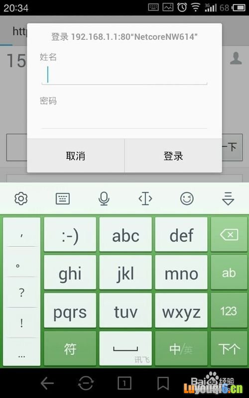 没有电脑如何用手机设置思科路由器上网