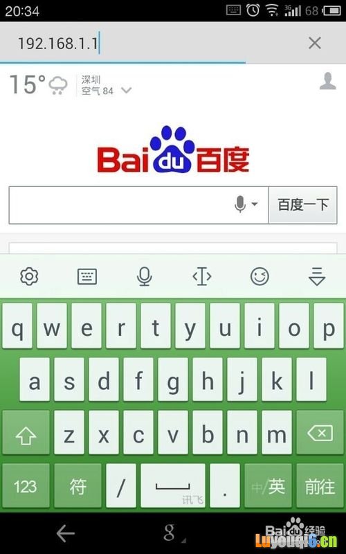 没有电脑如何用手机设置思科路由器上网