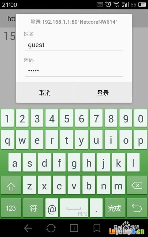 没有电脑如何用手机设置思科路由器上网