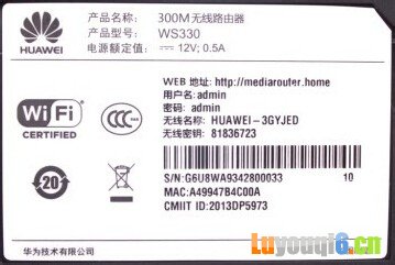 华为无线路由器如何设置网络专线链接？