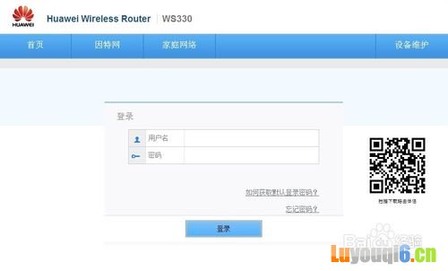 华为无线路由器如何设置网络专线链接？