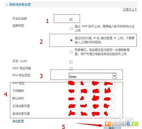 华为无线路由器如何设置网络专线链接？