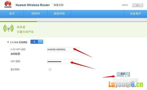 华为无线路由器如何设置网络专线链接？