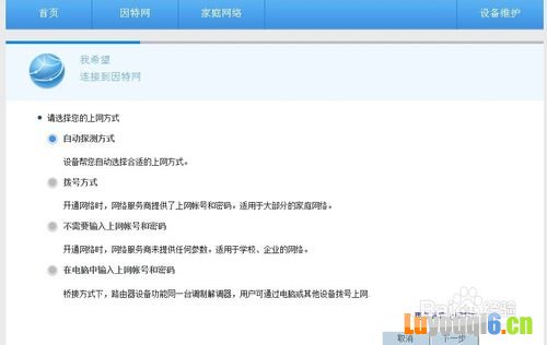 华为无线路由器如何设置网络专线链接？