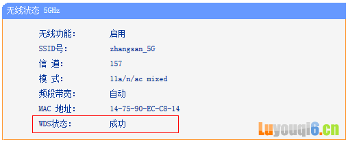无线桥接（WDS）如何设置？-5G