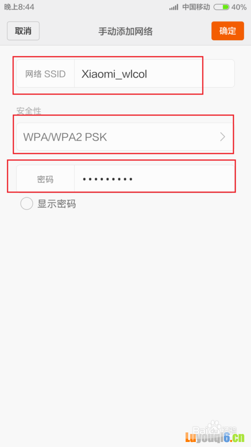 小米mini路由器如何设置wifi的ssid隐藏模式 隐藏无线网信号