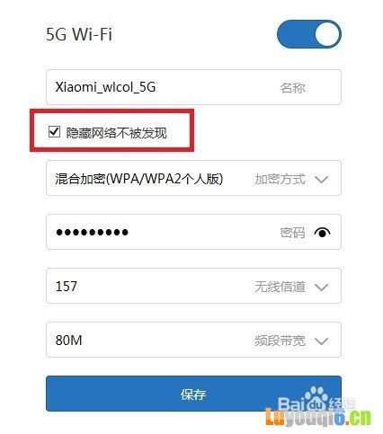 小米mini路由器如何设置wifi的ssid隐藏模式 隐藏无线网信号
