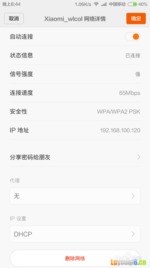 小米mini路由器如何设置wifi的ssid隐藏模式 隐藏无线网信号