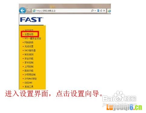 没有猫无线路由器怎么安装