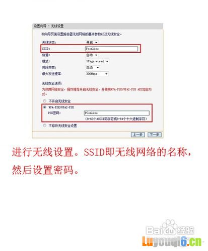没有猫无线路由器怎么安装