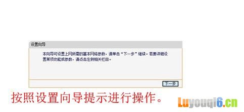 没有猫无线路由器怎么安装