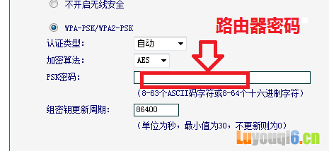 无线路由器的加密方式介绍