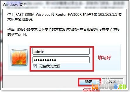 无线路由器的加密方式介绍