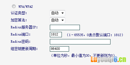 无线路由器的加密方式介绍