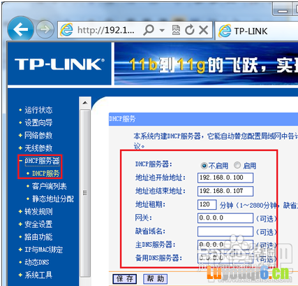 2个或多个路由器有线连接怎么设置