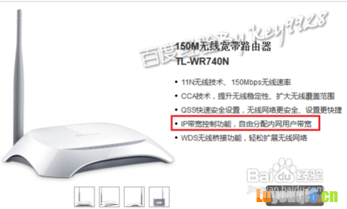 路由器怎么设置网速