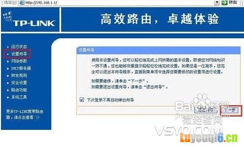电信宽带ＭＯＤＥ与TPlink路由器设置上网步骤