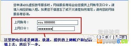 电信宽带ＭＯＤＥ与TPlink路由器设置上网步骤