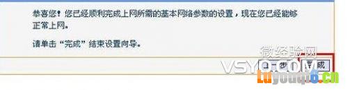 电信宽带ＭＯＤＥ与TPlink路由器设置上网步骤