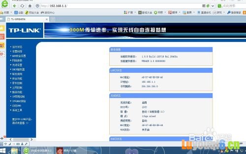 无线路由器的详细设置及设置为无线AP的方法