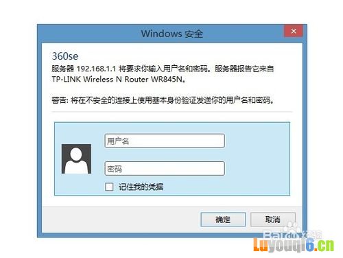 无线路由器的详细设置及设置为无线AP的方法