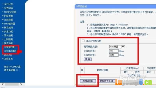 无线路由器的详细设置及设置为无线AP的方法