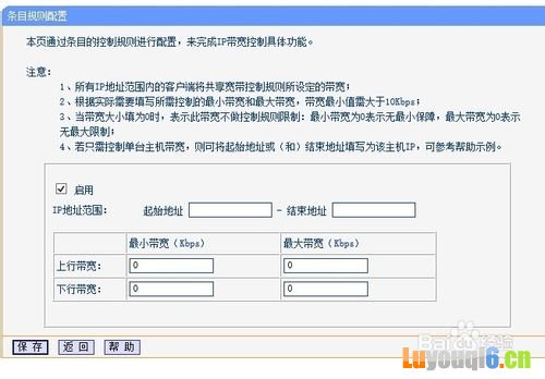 无线路由器的详细设置及设置为无线AP的方法