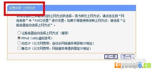 无线路由器的详细设置及设置为无线AP的方法