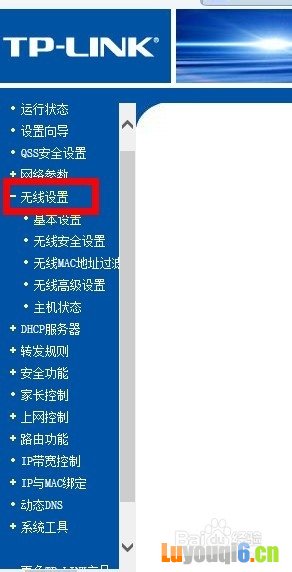 无线路由器的详细设置及设置为无线AP的方法