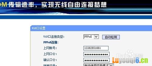 无线路由器的详细设置及设置为无线AP的方法