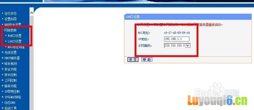 无线路由器的详细设置及设置为无线AP的方法