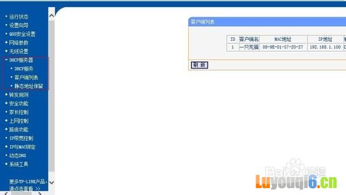 无线路由器的详细设置及设置为无线AP的方法
