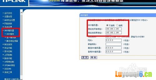 无线路由器的详细设置及设置为无线AP的方法
