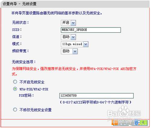 Mercury水星无线路由器怎么安装设置