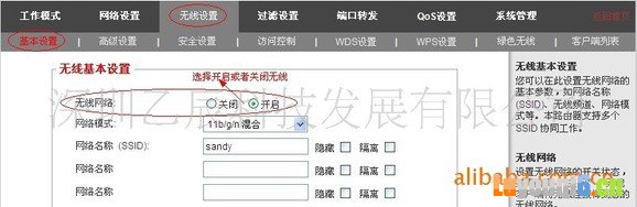 轻松掌握无线智能路由器的基本设置方法