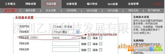 轻松掌握无线智能路由器的基本设置方法