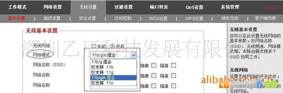 轻松掌握无线智能路由器的基本设置方法