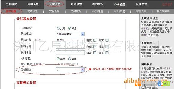 轻松掌握无线智能路由器的基本设置方法