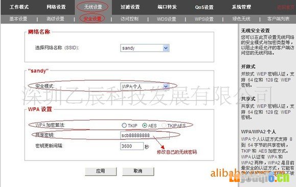 轻松掌握无线智能路由器的基本设置方法