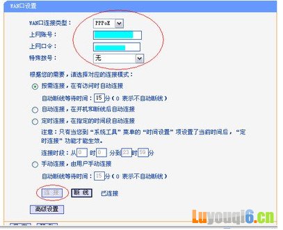网络参数>WAN口设置