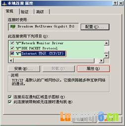 DI-524M无线宽带路由器安装指南