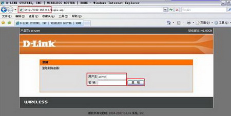 DI-524M无线宽带路由器安装指南
