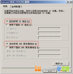 DI-524M无线宽带路由器安装指南
