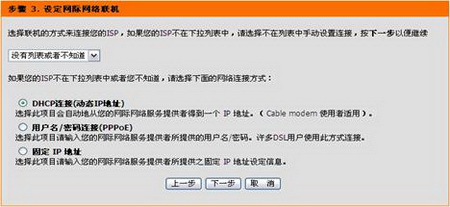 DI-524M无线宽带路由器安装指南