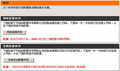 DI-524M无线宽带路由器安装指南