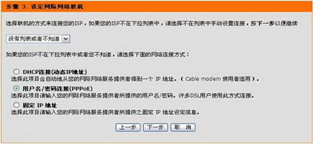DI-524M无线宽带路由器安装指南